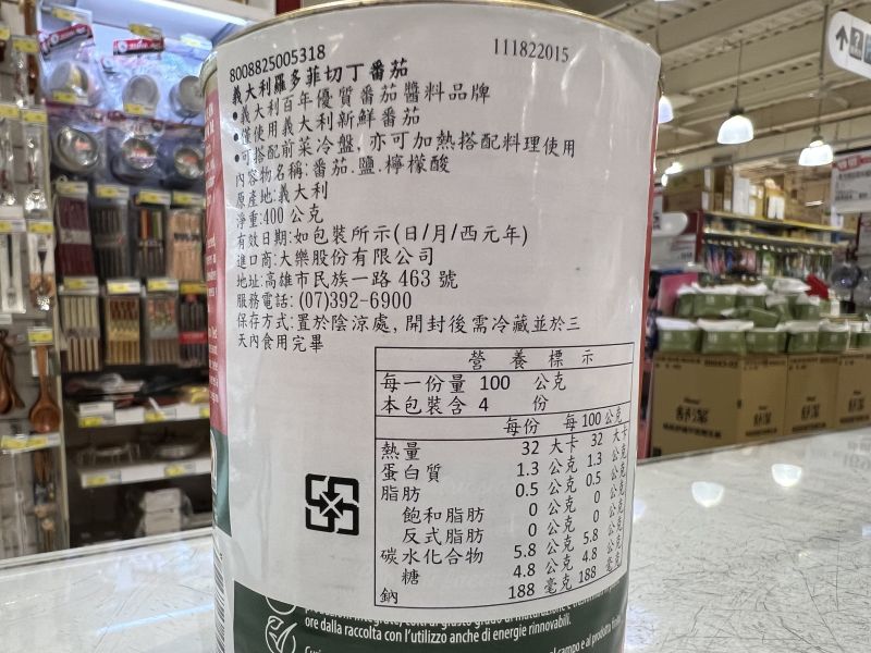 義大利Rodolfi/切丁番茄/400g 義大利Rodolfi,Rodolfi,切丁番茄,義大利Rodolfi切丁番茄