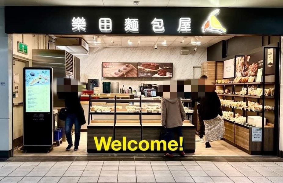 【冷凍】樂田麵包屋/巧克力貝果/116g*3入 樂田麵包屋,貝果,台北捷運,巧克力