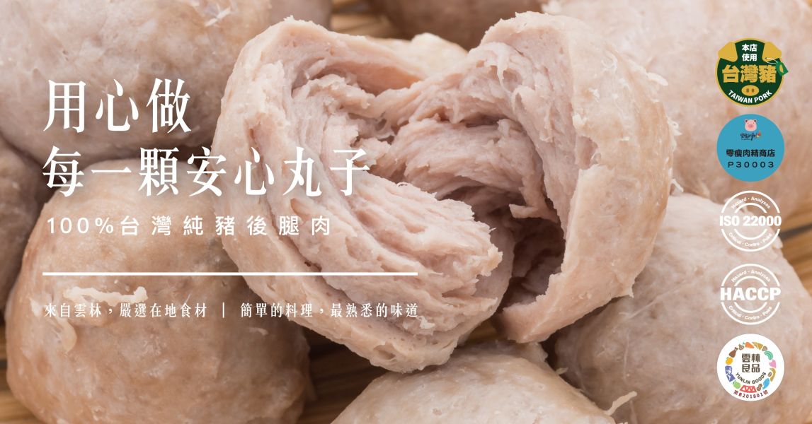 【冷凍】丸美丸家/豬肉貢丸(零澱粉)/275g 丸美丸家,貢丸