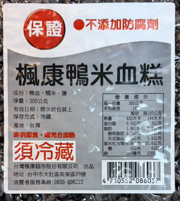 (冷藏)楓康/鴨米血糕/300g 楓康,鴨米血糕,雀莉家,米血,免運宅配