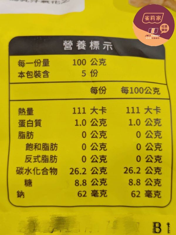 【冷凍】瓜瓜園/蒸黃金地瓜/500g 瓜瓜園,蒸黃金地瓜