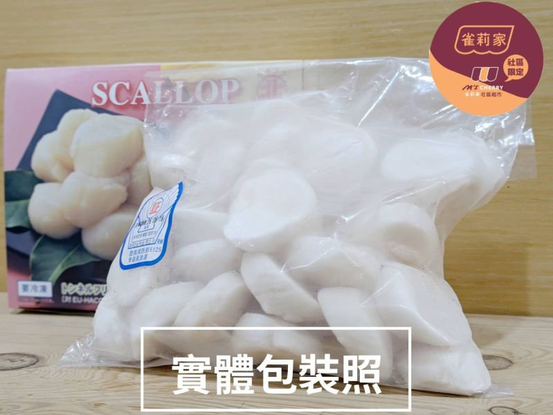 【冷凍】日本青森生食級干貝(3S規)/陸奧灣海域/46-50粒/1KG 青森,陸奧灣,干貝,甘胺酸