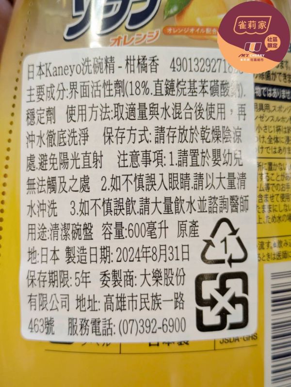 日本Kaneyo石鹼/洗碗精/柑橘香/600ml Kaneyo石鹼,日本
