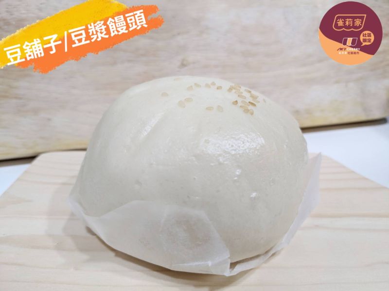 【冷凍】豆舖子/豆漿饅頭(無加糖)/130g*6入 