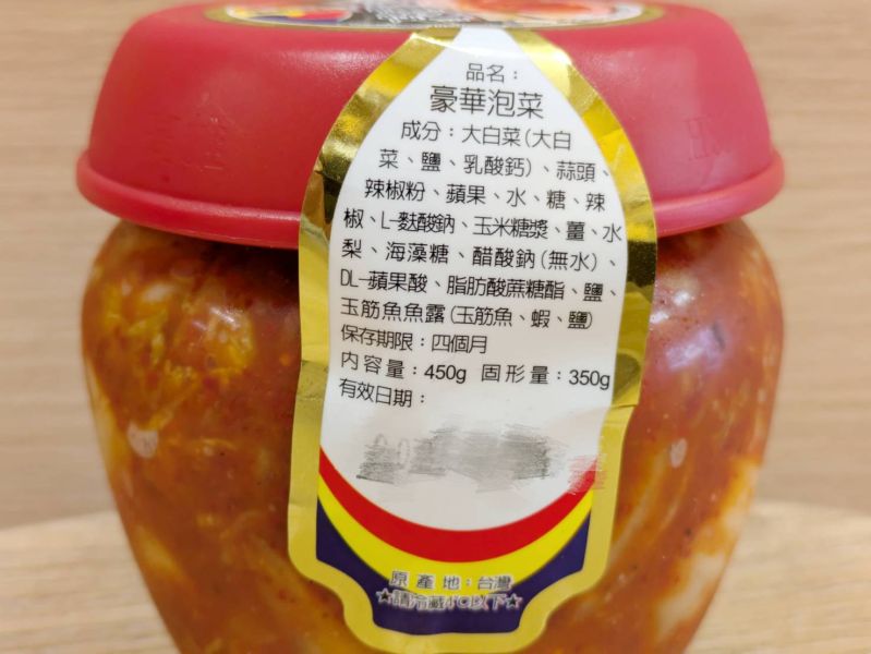 (冷藏)新來源/豪華泡菜/450g(固350g) 新來源,豪華泡菜,蘋果,水梨