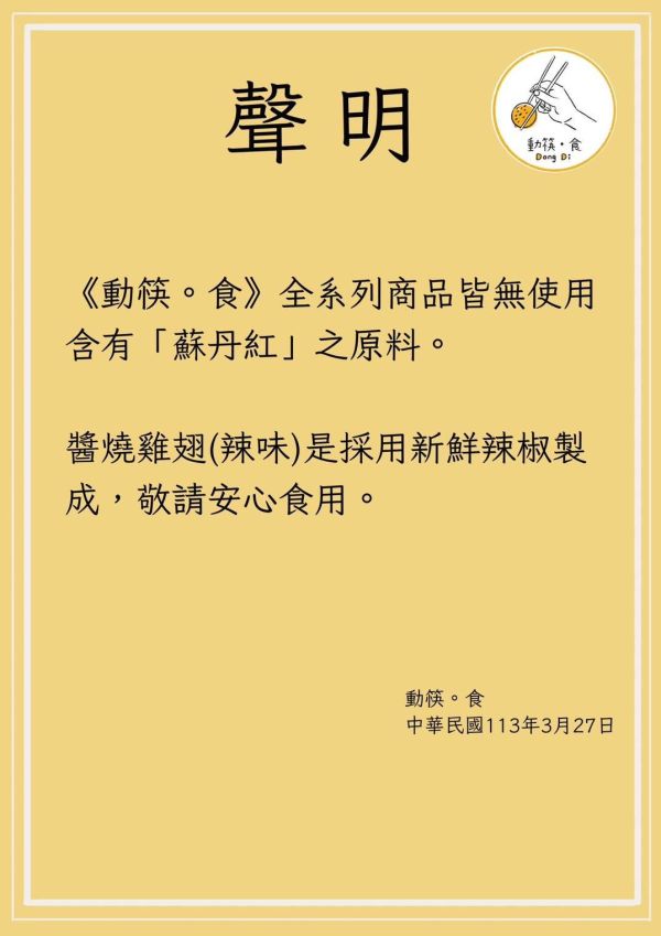 【冷凍】動筷。食/銷魂肉燥/獨享包140g 動筷。食,肉燥