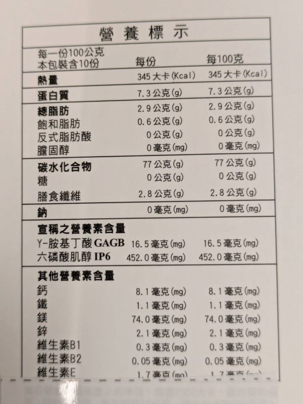 亞洲瑞思/發芽玄米/1,000g±1.5% 發芽玄米