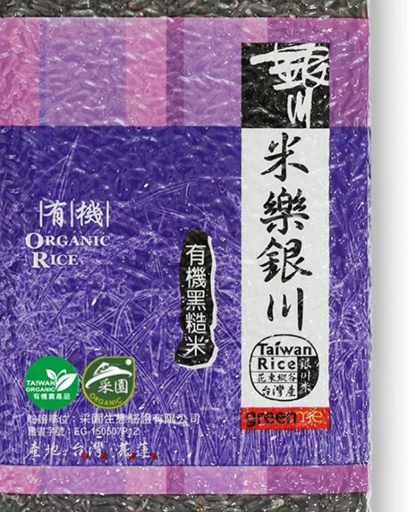 銀川/有機黑糙米/900g 銀川,黑米,有機,黑糙米,有機黑糙米