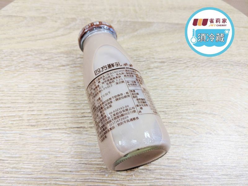 (冷藏)四方/(小玻璃瓶)巧克力調味乳/180ml 四方,巧克力調味乳