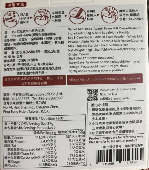 清淨生活/紅豆紫米小珍奶/185g 清淨生活,紅豆,紫米,小珍奶