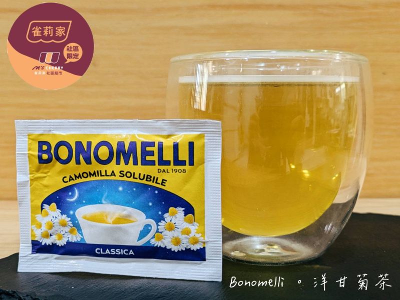 義大利Bonomelli洋甘菊茶(即溶包/有糖)/5g*20包 洋甘菊茶,Bonomelli