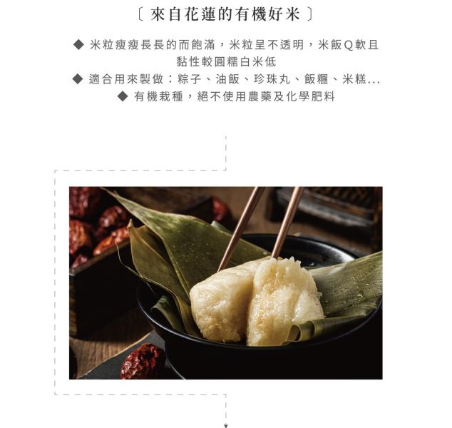 銀川/有機長糯白米/600g 銀川,糯米,有機,有機長糯白米