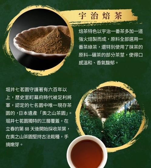 【冷凍】亞尼克/極濃宇治焙茶生乳捲/351g 亞尼克,生乳捲,焙茶,宇治抹茶,堀井七茗園