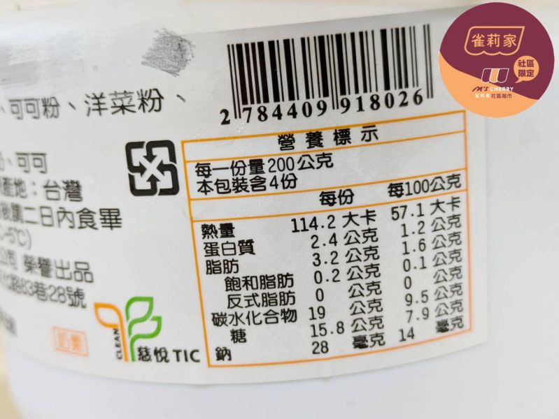 (冷藏)香雪/巧克力布丁/800g 香雪,巧克力布丁,雙潔淨