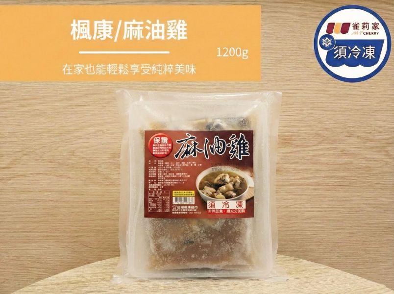 【冷凍】楓康/麻油雞/1200g 麻油雞,楓康,無味精,輕鬆上桌,楓康麻油雞,雀莉家,免運宅配