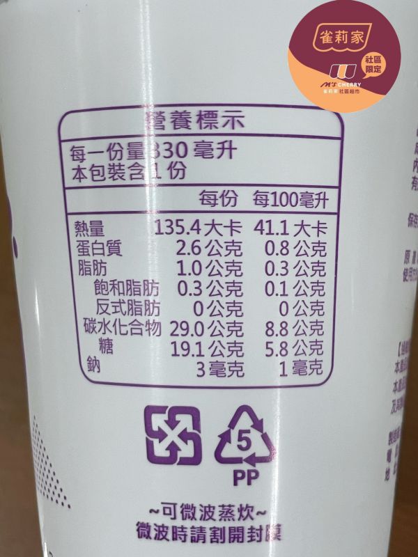 (冷藏)品豆/紫米燕麥漿/330ml±3% 品豆,植物奶