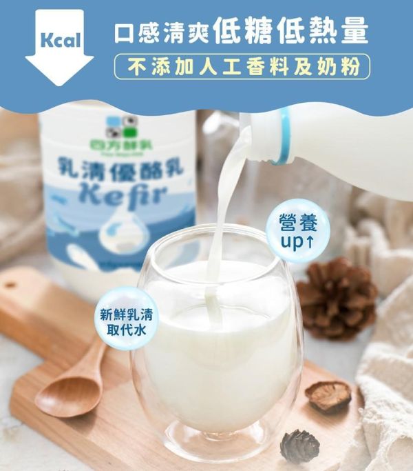 (冷藏)四方/乳清優酪乳/200ml 四方,乳清優酪乳,克菲爾菌,Kefir,雀莉到家,宅配,冷鏈