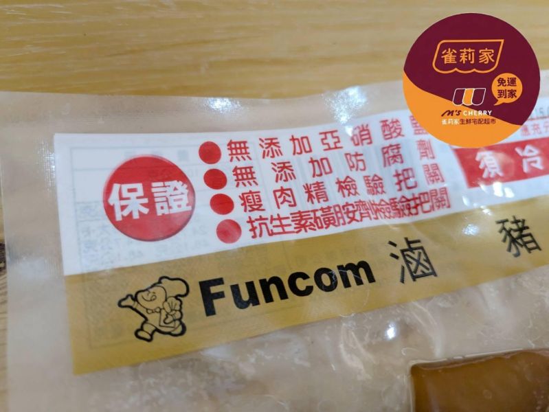 (冷藏)楓康/Funcom滷豬皮/300g 楓康,滷味,豬皮,高雄,台南,台中,雀莉家