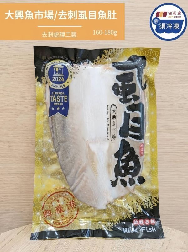 【冷凍】大興魚市場/去刺虱目魚肚/160-180g 虱目魚肚,台南飯桌