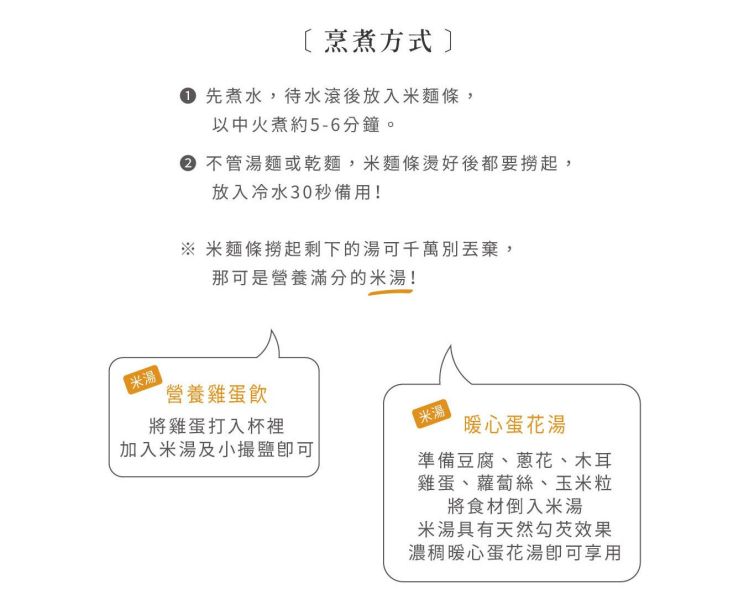 銀川/有機純米麵條-糙米/300g 銀川,有機,糙米,米麵條