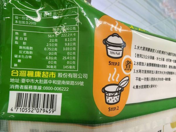 【冷凍】楓康/活菌豬水餃(韭菜)/500g 楓康,活菌豬水餃,活菌豬,水餃,不限金額免運,雀莉家,韭菜水餃