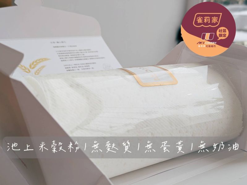 【冷凍】亞尼克/雪天使生乳捲/324g 亞尼克,雪天使,米穀粉,無麩質