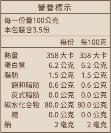 銀川/有機純米細麵/350g 銀川,有機,白米,細麵,米細麵