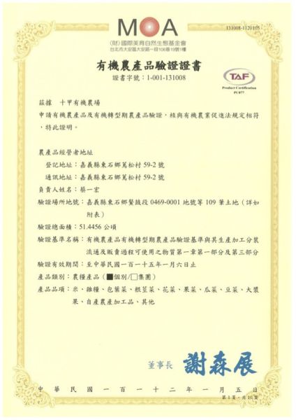 上下游/有機週週現磨花生醬(原味滑順)/200g 上下游,週週現磨,有機,本土,花生醬