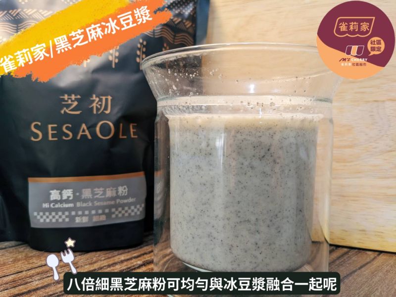 (冷藏)稻屋/有機發芽黃豆漿(無加糖)/1,000ml 稻屋,有機發芽黃豆漿