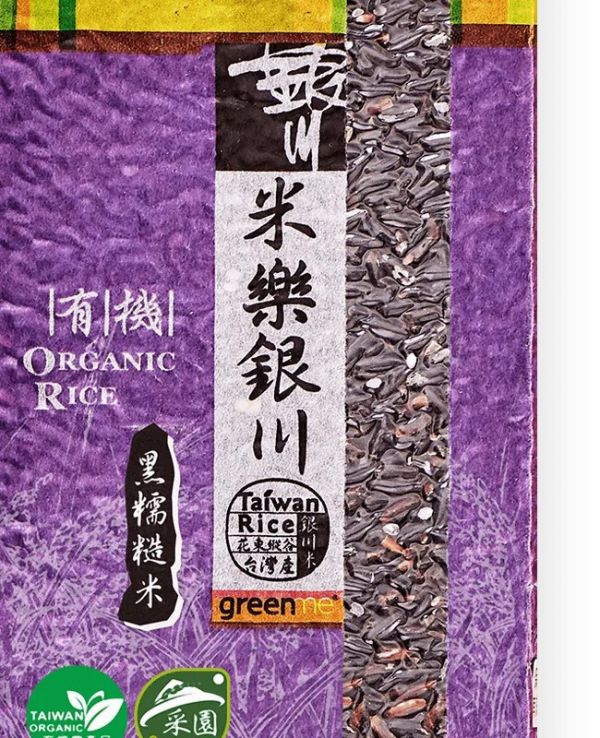 銀川/有機黑糯糙米/600g 銀川,紫米,有機,黑糯糙米,有機黑糯糙米
