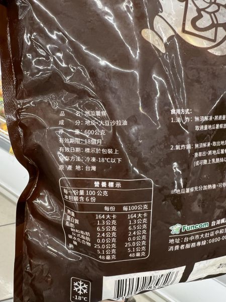 【冷凍】楓康/地瓜薯條/600g 楓康,雀莉家,生鮮宅配,不限金額免運,地瓜薯條,楓康地瓜薯條