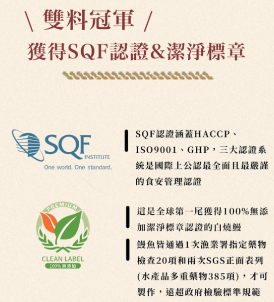 【冷凍】城廚/白燒鰻/日本白鰻種/166g±17g 白燒鰻,雀莉家