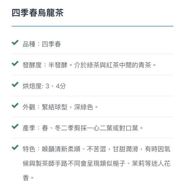 上下游/有機四季春烏龍茶/150g 上下游,有機,四季春,烏龍茶