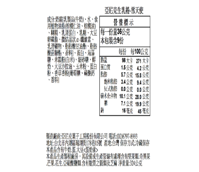 【冷凍】亞尼克/雪天使生乳捲/324g 亞尼克,雪天使,米穀粉,無麩質