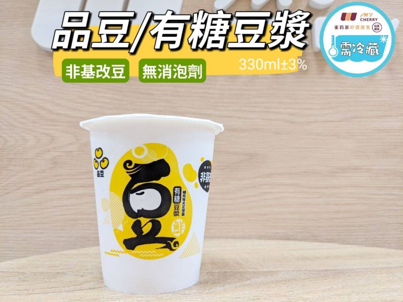 (冷藏)品豆/有糖豆漿/330ml±3% 品豆,植物奶