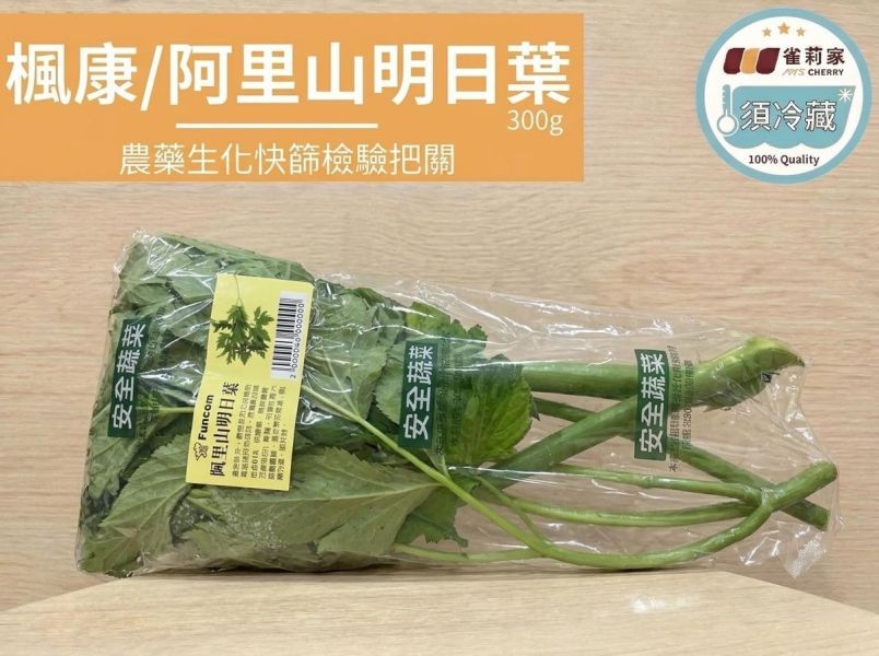 (冷藏)楓康/阿里山明日葉/300g 楓康,阿里山,明日葉,台中,高雄,台南,雀莉家