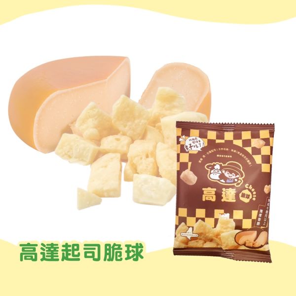 四方/高達起司脆球/12g 四方,高達起司脆球,高達起司,脆球