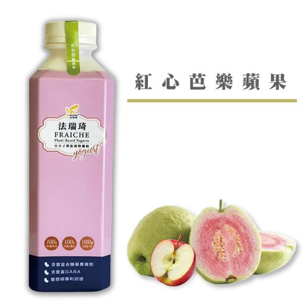 (冷藏)法瑞琦/紅心芭樂蘋果植物優格飲/980±15g 植物優格,法瑞琦,大豆,全素,GABA,紅心芭樂,蘋果,冷壓果汁
