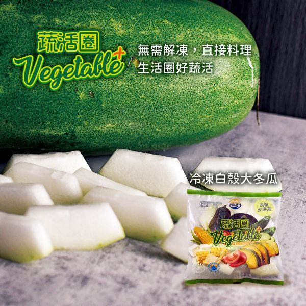 【冷凍】小嘴水果/白殼大冬瓜/250g 