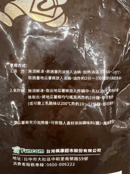 【冷凍】楓康/地瓜薯條/600g 楓康,雀莉家,生鮮宅配,不限金額免運,地瓜薯條,楓康地瓜薯條