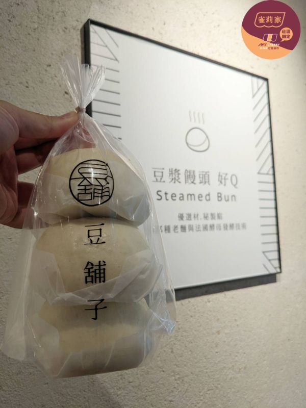 【冷凍】豆舖子/豆漿饅頭(無加糖)/130g*6入 