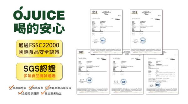 (冷藏)OJUICE/冷壓鮮榨椪柑百香綜合果汁/300ml OJUICE,椪柑,百香果,維生素C,膳食纖維