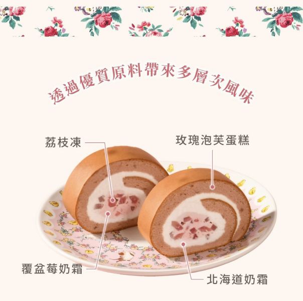 【冷凍】亞尼克/玫瑰荔枝生乳捲/360g 亞尼克,玫瑰,荔枝,玫瑰荔枝生乳捲,生乳捲