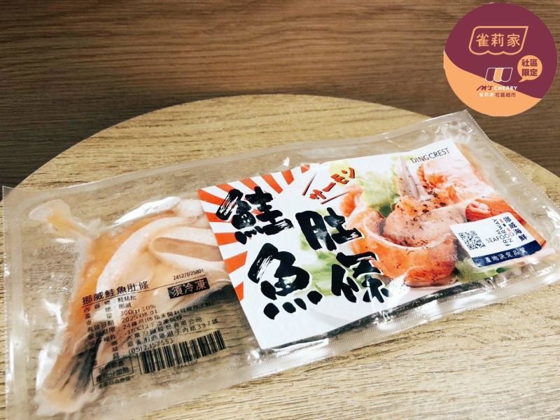 【冷凍】挪威鮭魚肚條/300g±10% 挪威鮭魚,肚條,DHA,EPA