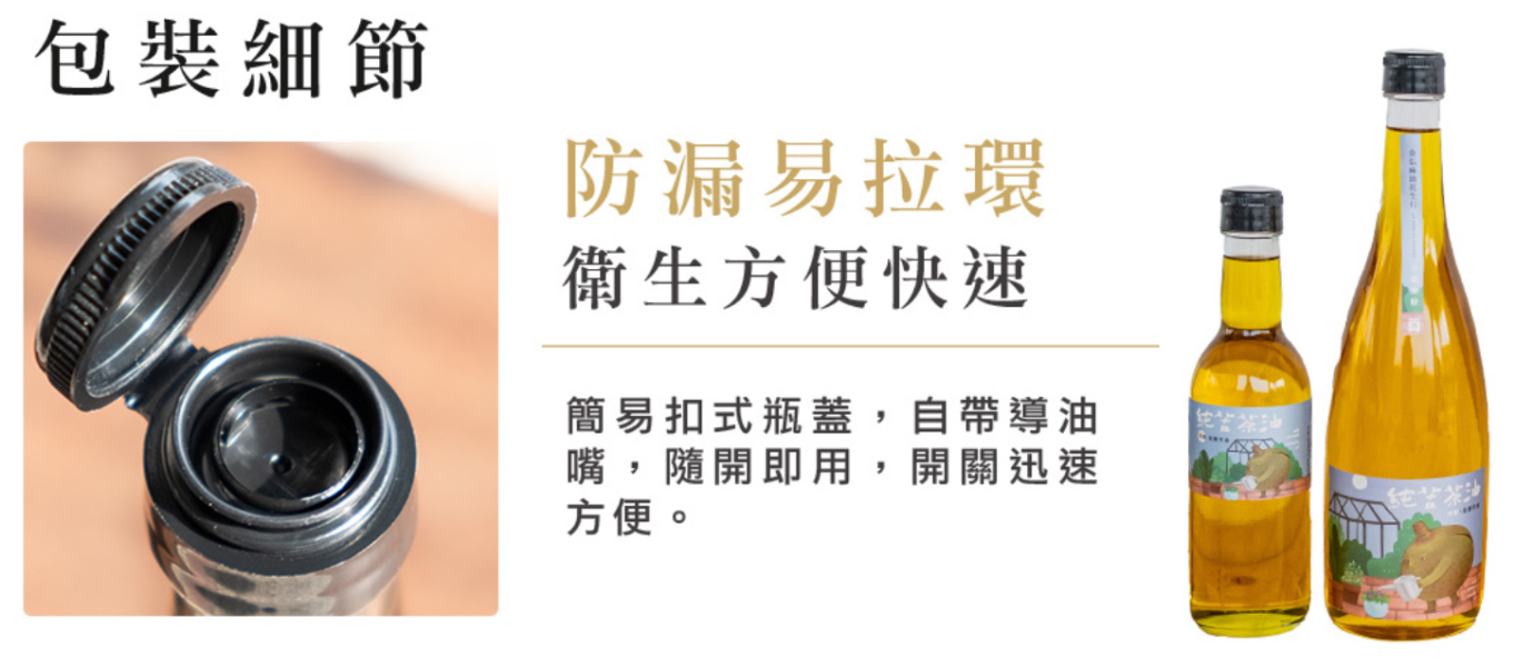 金弘/職人工藝/冷壓純苦茶油(玻璃瓶)/300ml 金弘,苦茶油,JIT