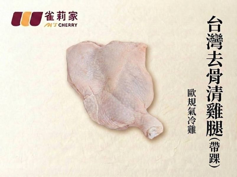 【冷凍】(庄頭包)雀莉家/台灣氣冷雞去骨清雞腿/250g*10入 台灣去骨清雞腿,雀莉家,去骨雞腿,真空,冷凍,台灣國產,新鮮,氣冷雞
