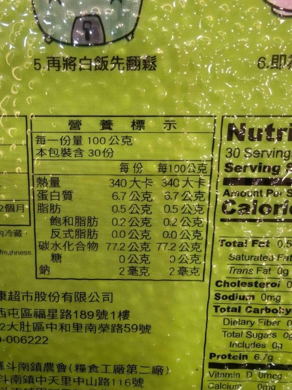 楓康/香Q米/3kg 楓康,不限金額免運,雀莉家,白米,香Q米