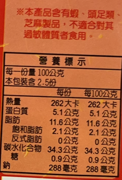 【冷凍】楓康/Funcom油飯/250g 楓康,雀莉家,生鮮宅配,不限金額免運,油飯,Funcom油飯