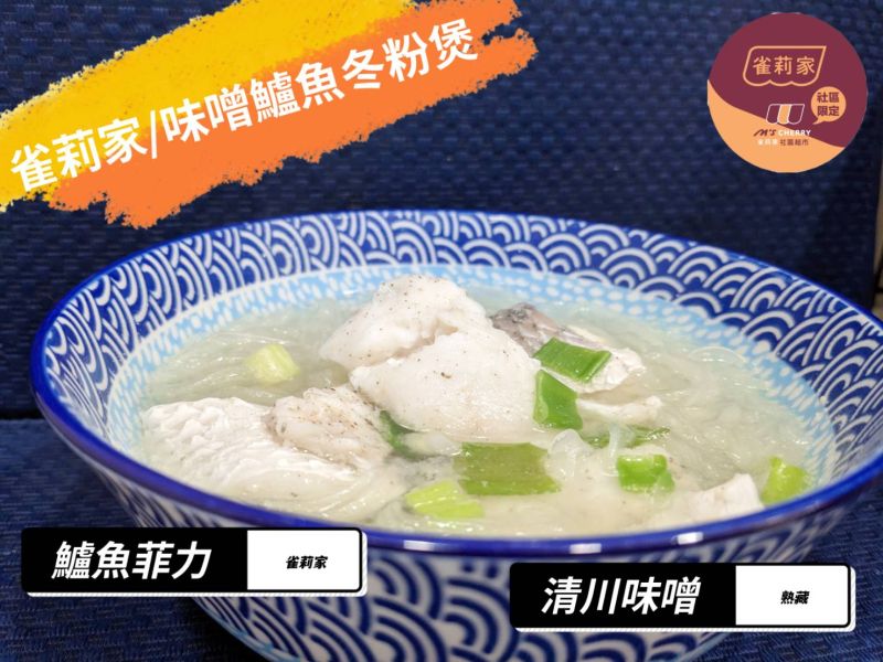 (冷藏)熟藏/清川味噌/320g 清川味噌,低鈉,無添加酒精