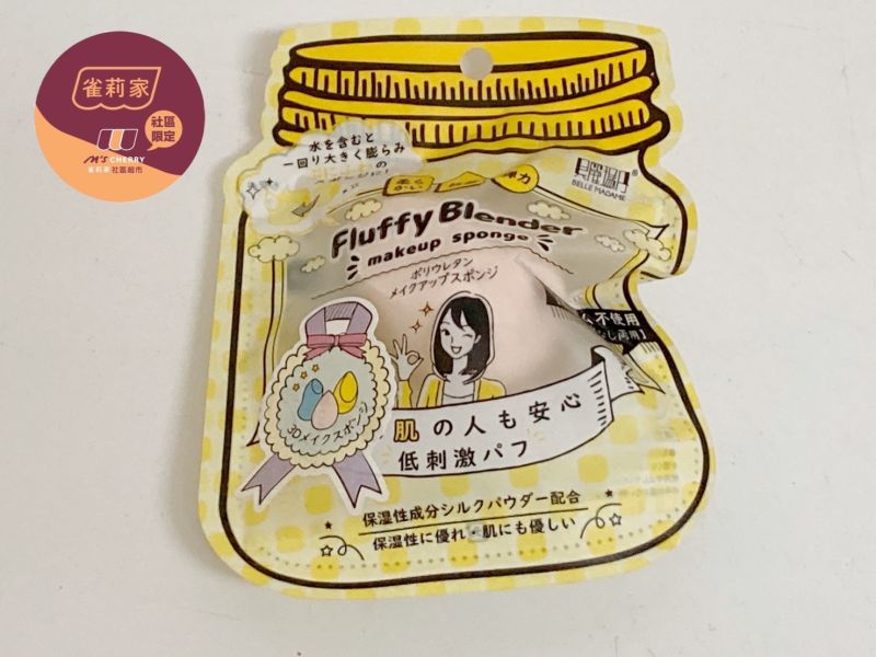 棉花糖海綿 /輕柔美妝蛋(切邊) 